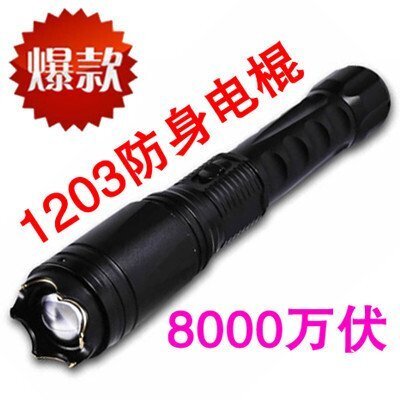 军工1203型防身防身用品
